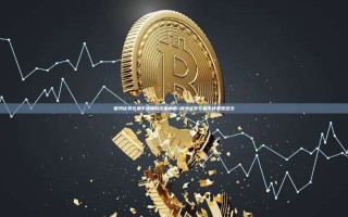 银河证券交易手续费的全面解析-银河证券交易手续费是多少